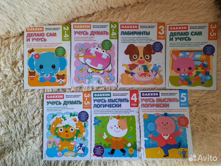 Книги для развития детей новые от