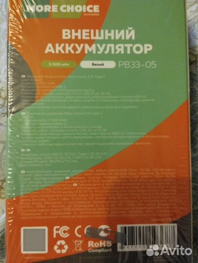 Внешний аккумулятор More Сhoice PB33-05 5000 мАч
