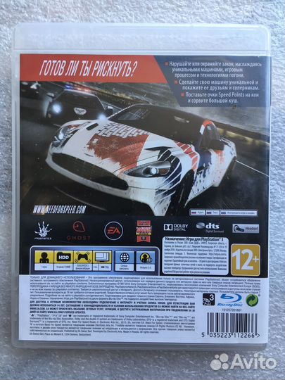 Need For Speed: Rivals (PS3)