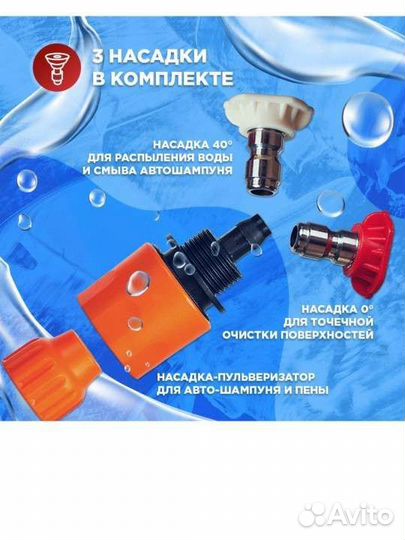 Минимойка Даджет Aqua Gun
