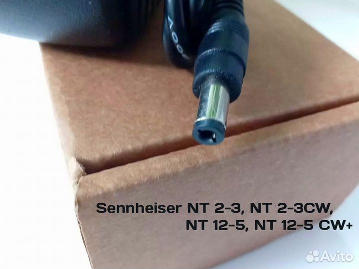 Блок питания для Sennheiser NT 2-3, NT 12-5
