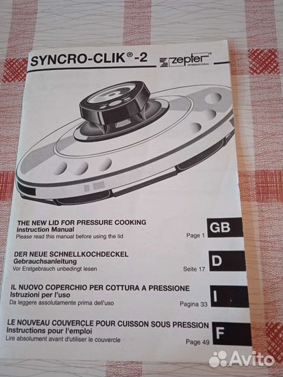 Новая крышка скороварка Zepter