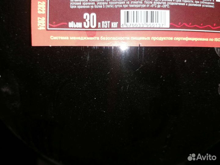 Бутыль 30 литров