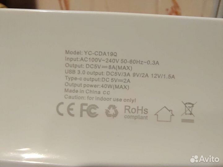 Зарядное устройство