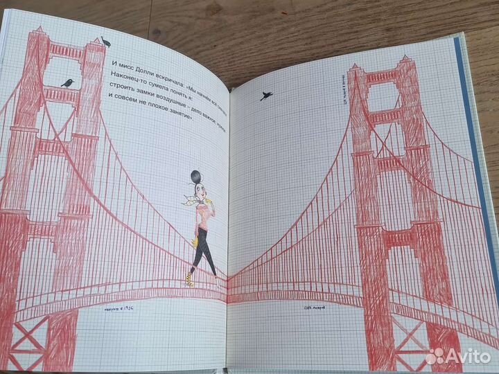 Книги Гектор Архитектор и Большая книга проектов