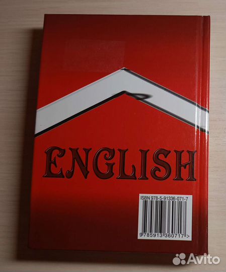 Книга, 35 тысяч английских и русских слов