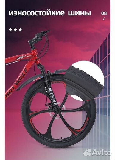 Горный велосипед на литых дисках новый