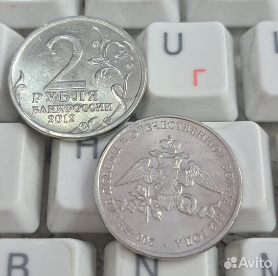 Монета 200-летие победы в отечественной войне 1812