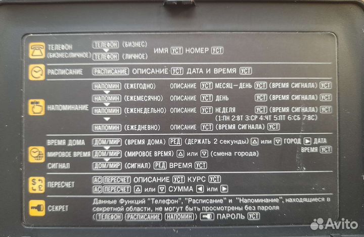 Банк данных Casio