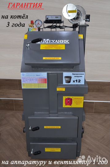 Котлы сверхдлительного горения Механик