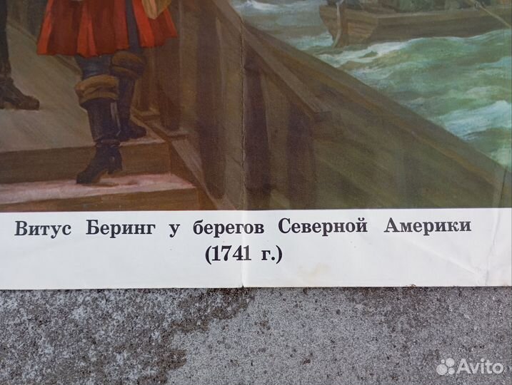 Плакат ссср