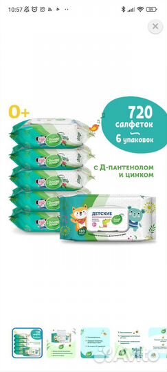 Салфетки коробкой 12 уп.по 120 шт