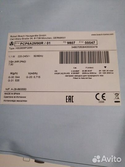 Варочная панель bosch PCP 6A2M90R газовая