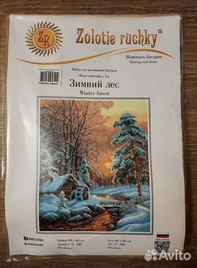 Остатки набора Зимний лес