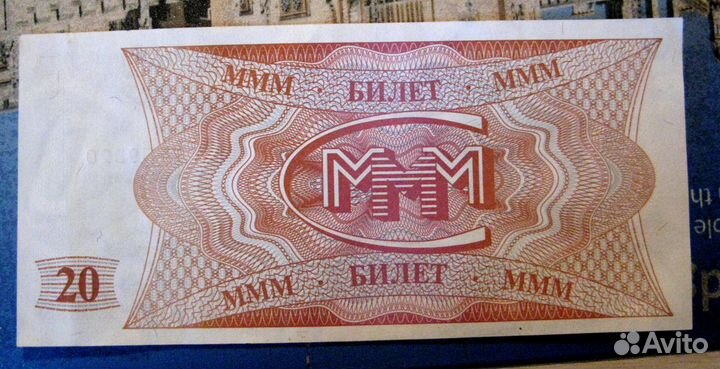 Билеты М.М.М/10 тыс.-20 билетов/Пресс