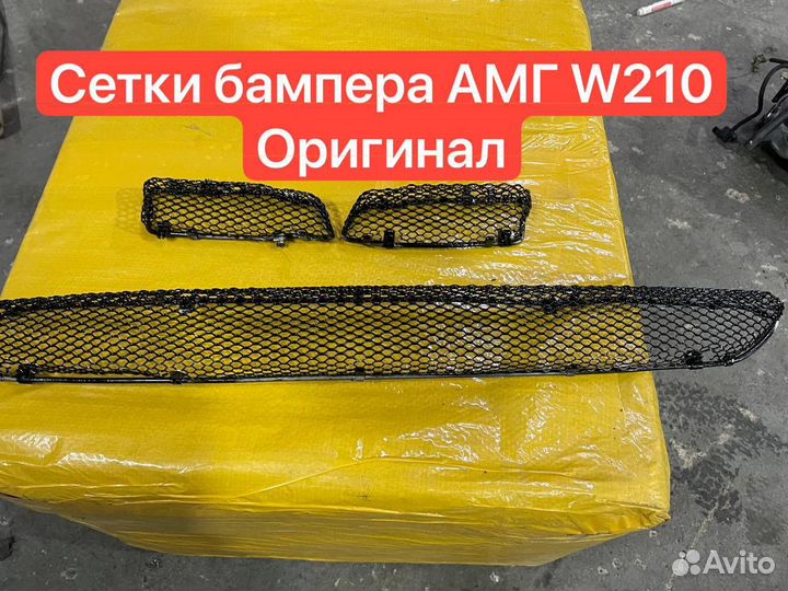 Сетки бампера amg w210 оригинал