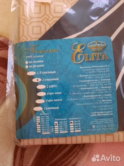 Комплект постельного белья 2 спальный