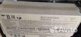 Мыло Армейское