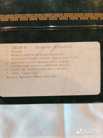 Перьевая ручка Montegrappa