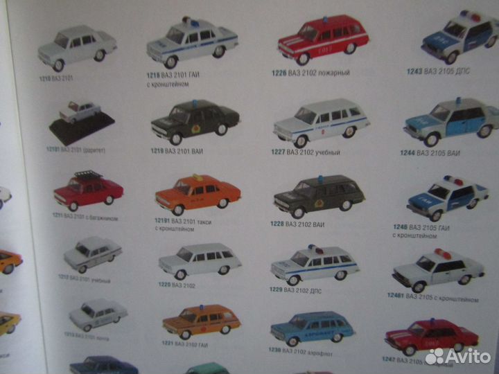 Каталог отечественных моделей Автомобиль на ладони