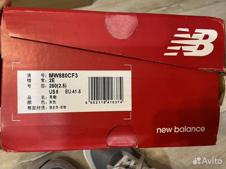 New Balance 880 Gun Metal