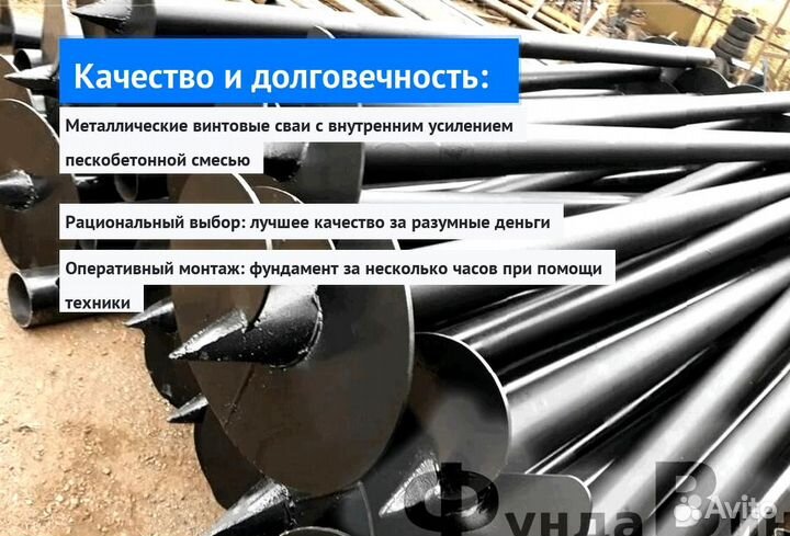 Сваи винтовые для фундамента