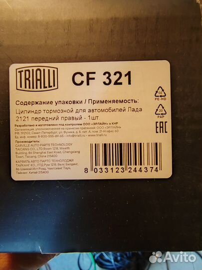 Тормозной цилиндр niva chevrolet