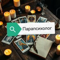 Психолог восстановление отношений, Северодонецк