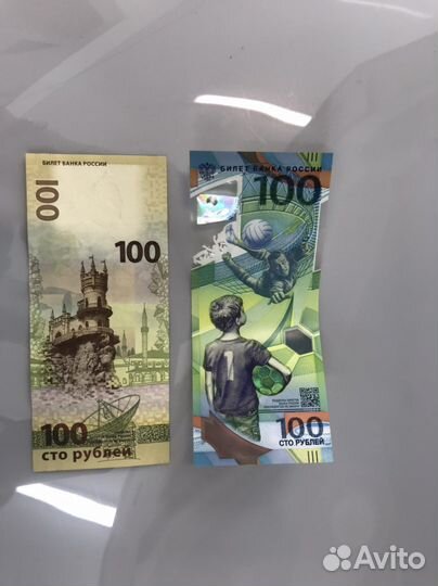 Олимпийские банкноты