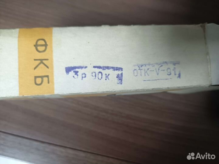 Фонарь СССР