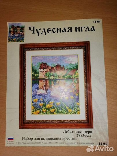 Схемы для вышивки крестом