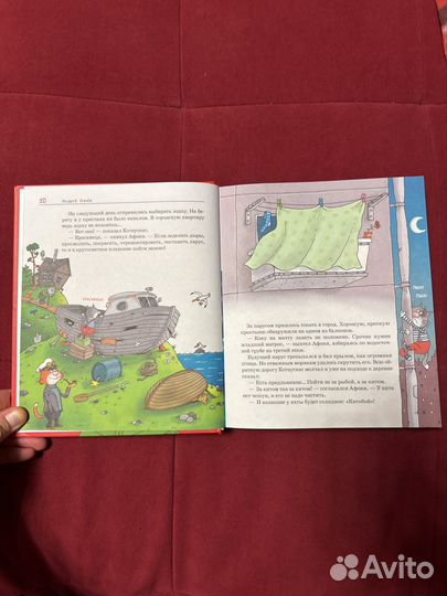 Полный котобой Андрей Усачев 5 в 1