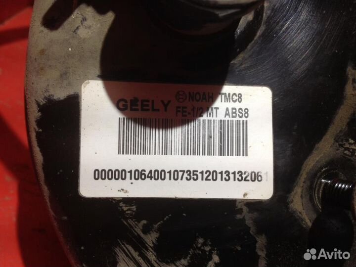 Вакуумный усилитель Джили Эмгранд