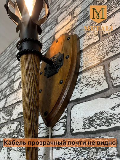 Светильник с выключателем Факел из металла, дерева