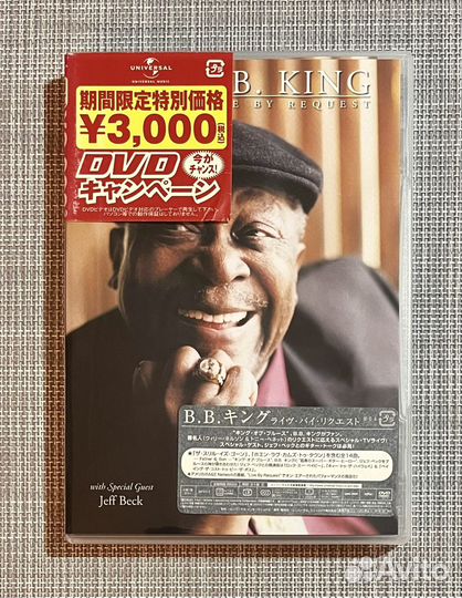B.B. King - Live By Request DVD Japan