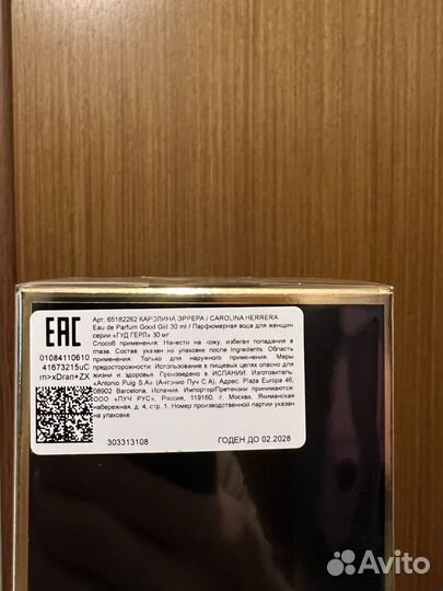Carolina herrera good girl, Новая в слюде