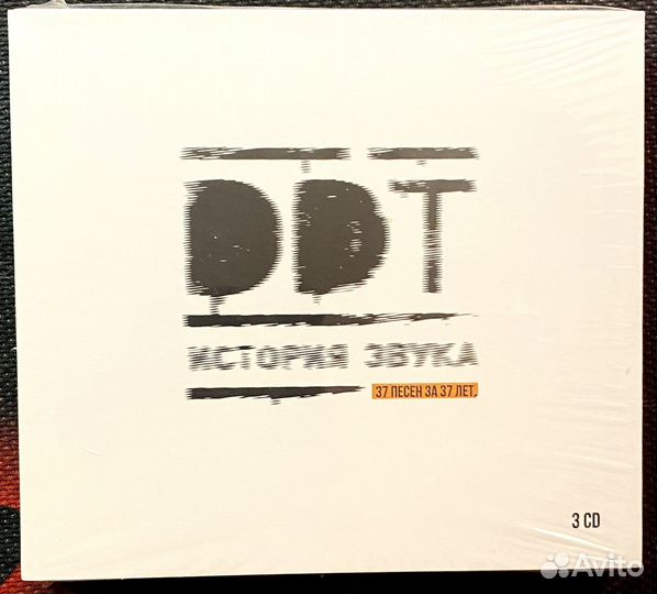 CD ддт Автограф Шевчук постер / CD Северный Флот