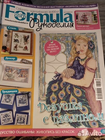 Журналы по вышивке крестом