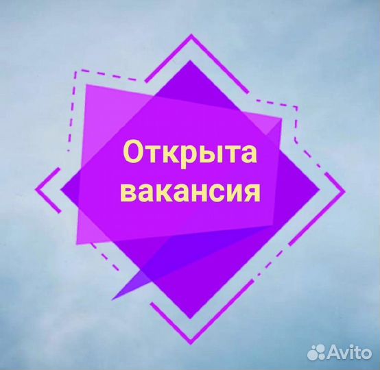 Продавец-кассир в торговую сеть (без опыта)