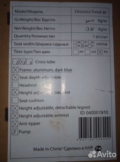 Медицинская техника