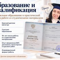 ВКР, магистерская, курсовая, статья, отчет, Ош