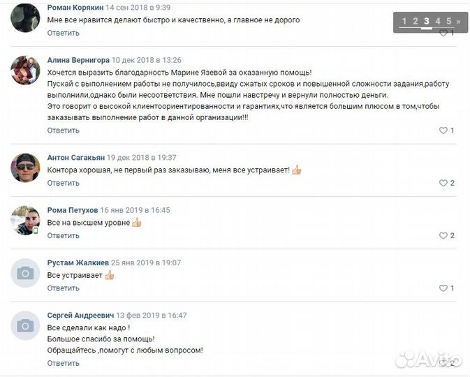 Оформляем: Курсовая Работа, Диплом, вкр, Реферат