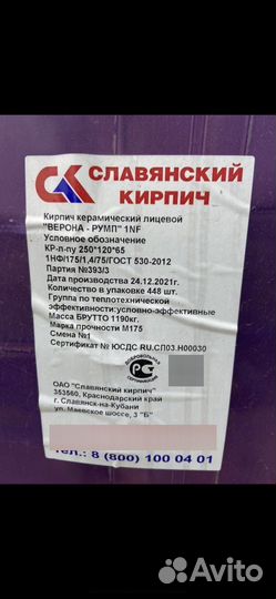 Кирпич керамический лицевой