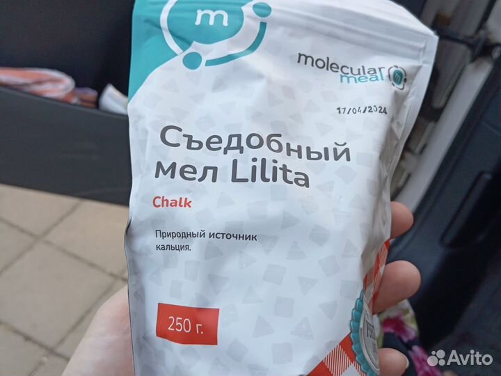 Природный пищевой мел