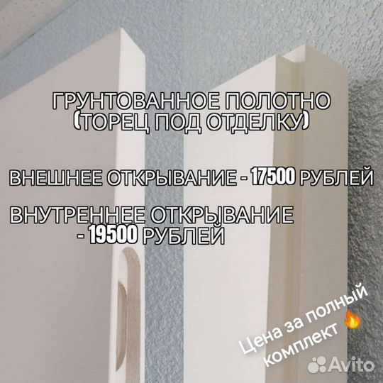 Скрытые двери