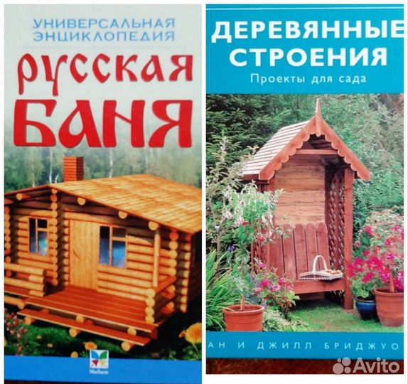 Книги о еде, по рукоделию,здоровье, строительство