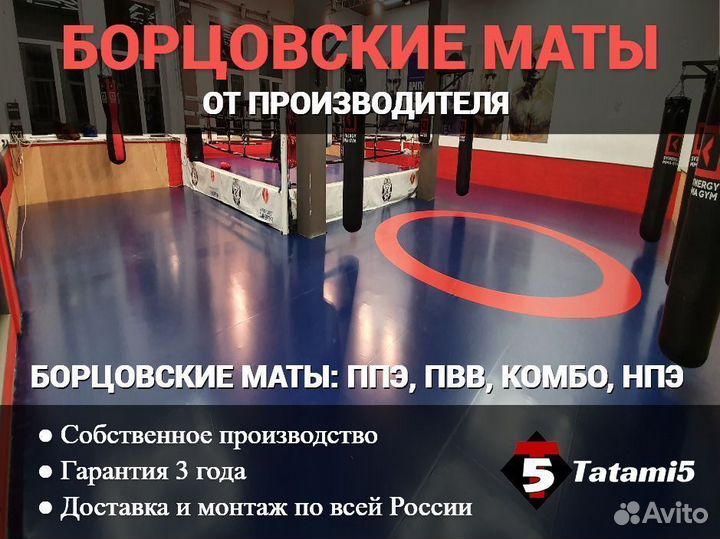 Боксерский ринг на упорах размером 5 х 5м с боевой