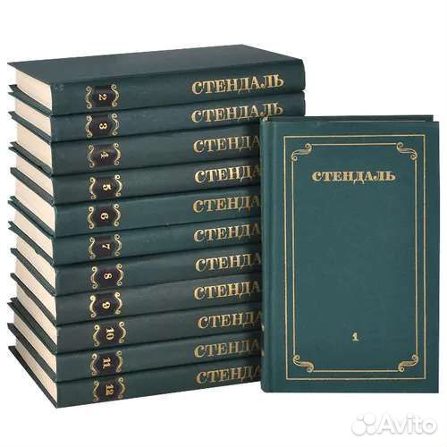 Стендаль. Собрание сочинений в 12 томах