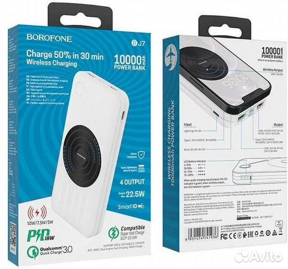 Портативная зарядка Borofone BJ7 10 000 mAh