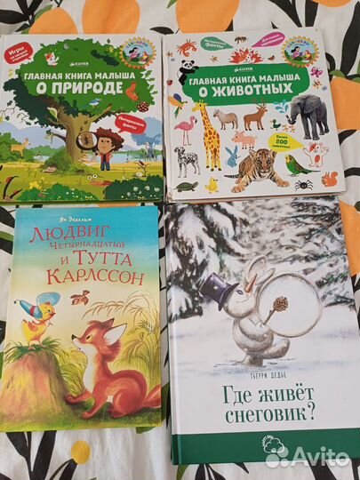 Детские книги